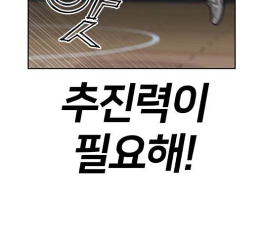 얼굴천재 37화 35