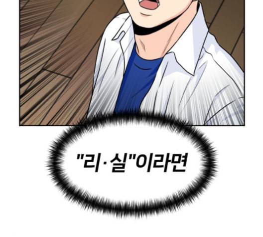 얼굴천재 37화 42