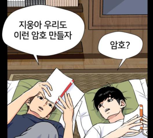 얼굴천재 37화 44