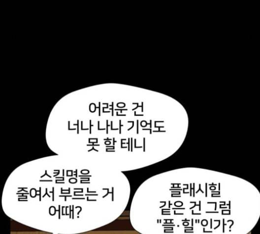 얼굴천재 37화 47