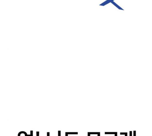 얼굴천재 37화 52