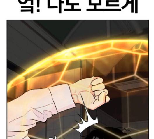 얼굴천재 37화 53