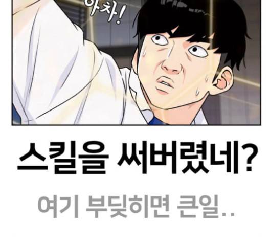 얼굴천재 37화 54