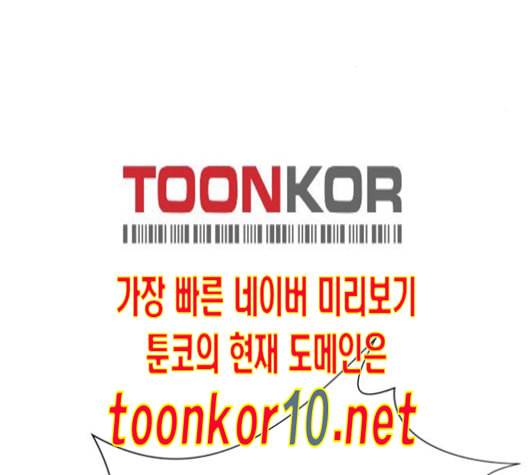 얼굴천재 37화 55
