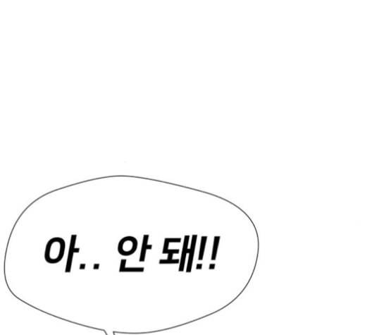 얼굴천재 37화 59