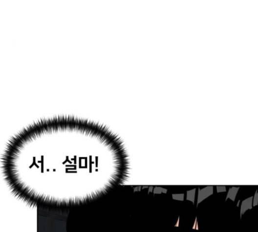 얼굴천재 37화 73