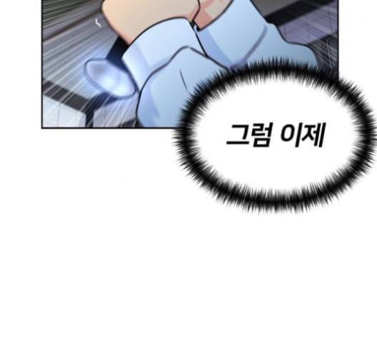 얼굴천재 37화 76