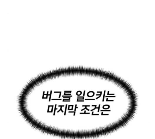 얼굴천재 37화 77