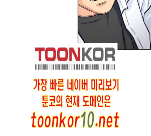 얼굴천재 37화 87