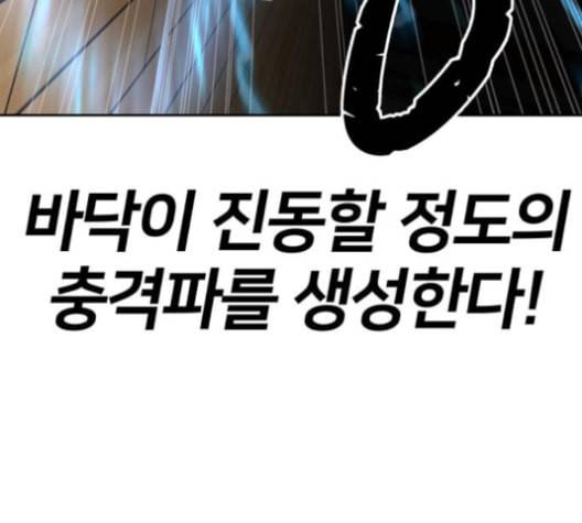 얼굴천재 37화 91