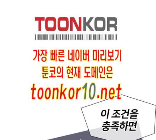 얼굴천재 37화 99