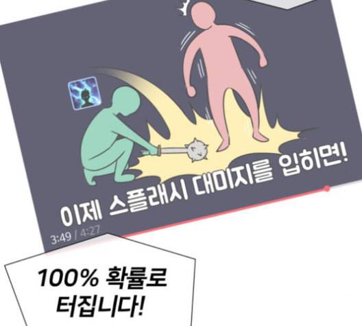 얼굴천재 37화 100