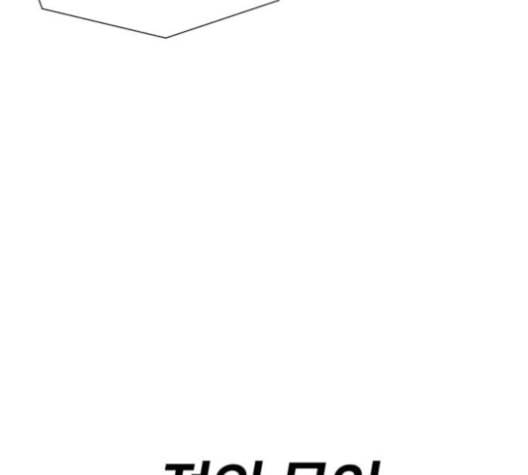 얼굴천재 37화 101