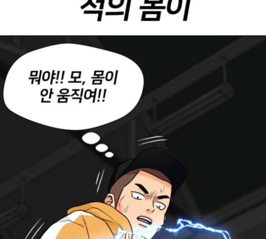 얼굴천재 37화 102