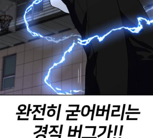 얼굴천재 37화 104