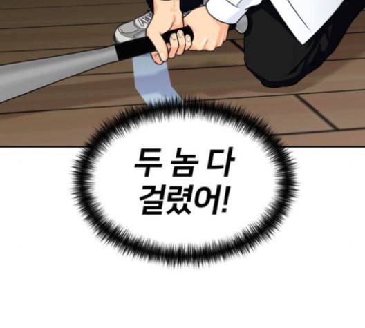 얼굴천재 37화 109