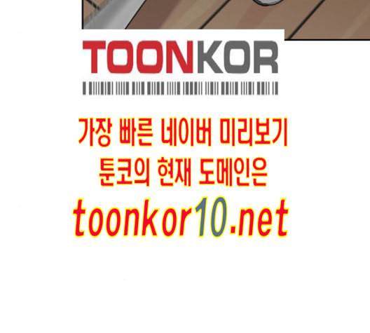 얼굴천재 37화 112