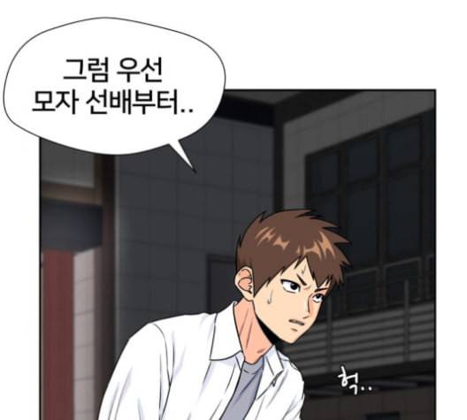 얼굴천재 37화 113