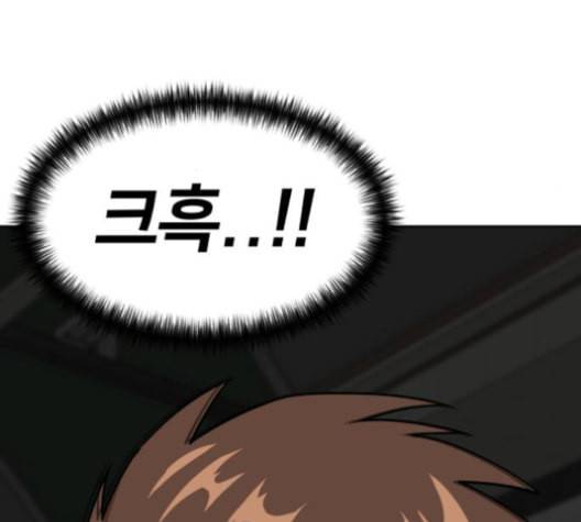 얼굴천재 37화 116