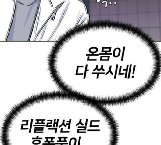 얼굴천재 37화 118
