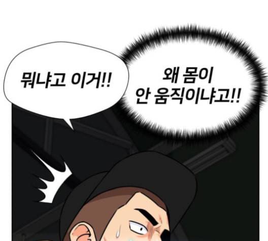 얼굴천재 37화 120