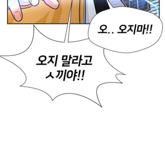 얼굴천재 37화 122