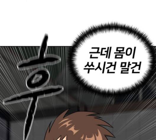 얼굴천재 37화 124