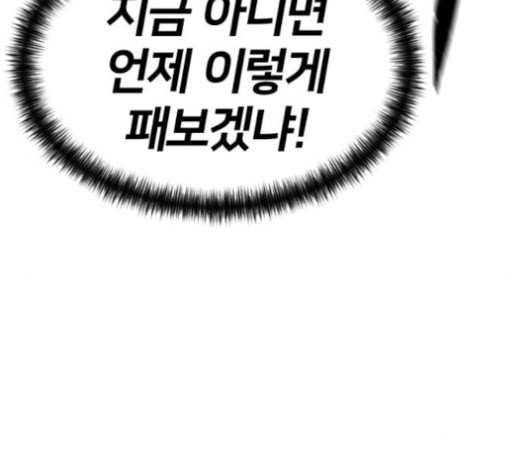 얼굴천재 37화 127