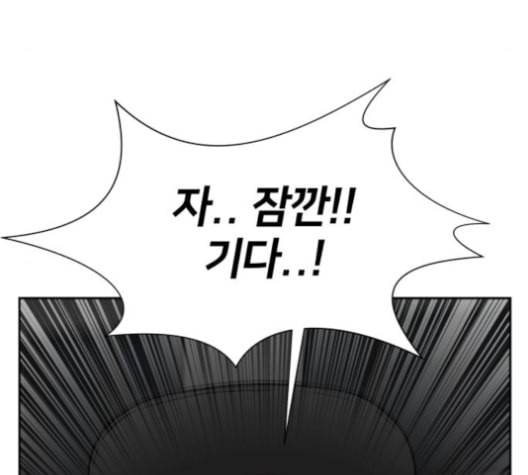 얼굴천재 37화 128