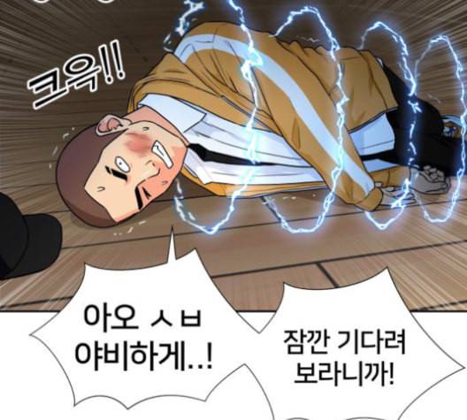 얼굴천재 37화 139