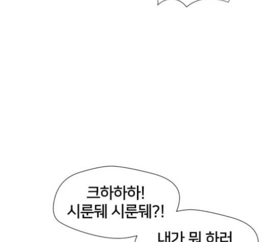 얼굴천재 37화 140