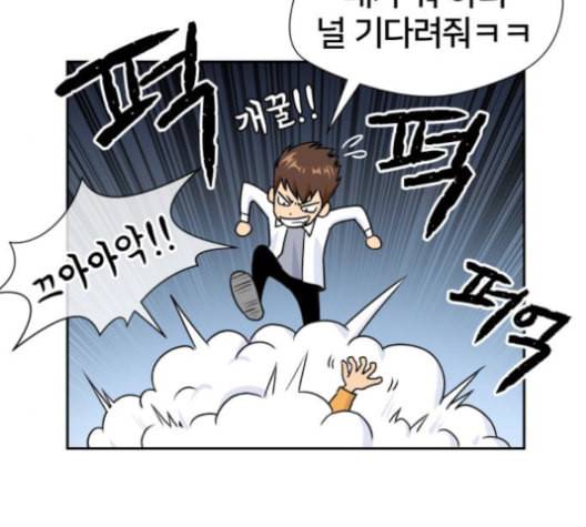 얼굴천재 37화 141