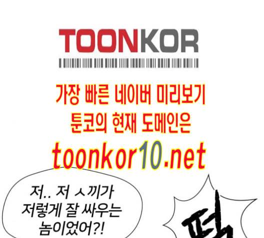 얼굴천재 37화 142