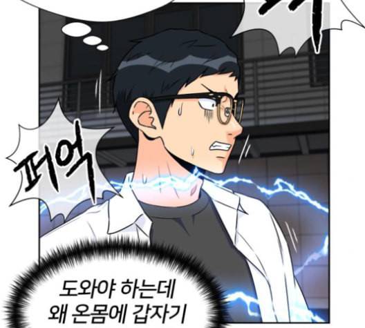 얼굴천재 37화 143