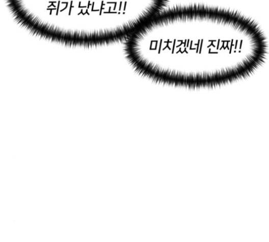 얼굴천재 37화 144