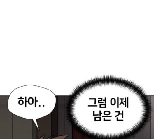 얼굴천재 37화 147