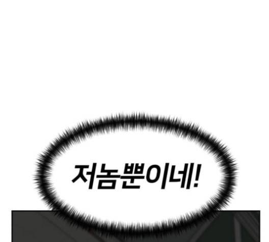 얼굴천재 37화 150