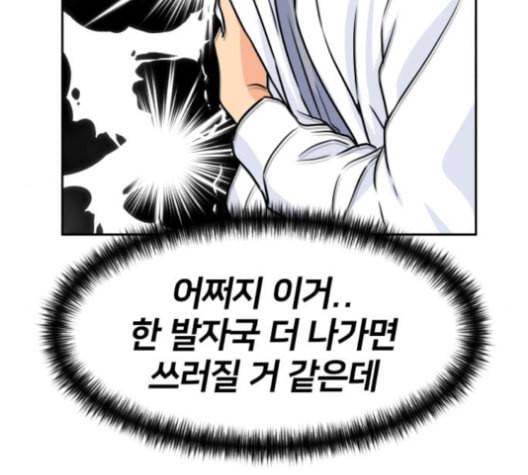 얼굴천재 37화 156