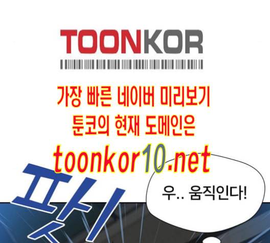 얼굴천재 37화 157