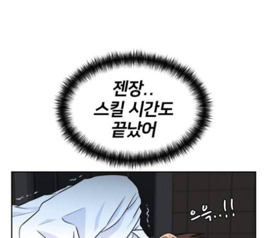 얼굴천재 37화 160