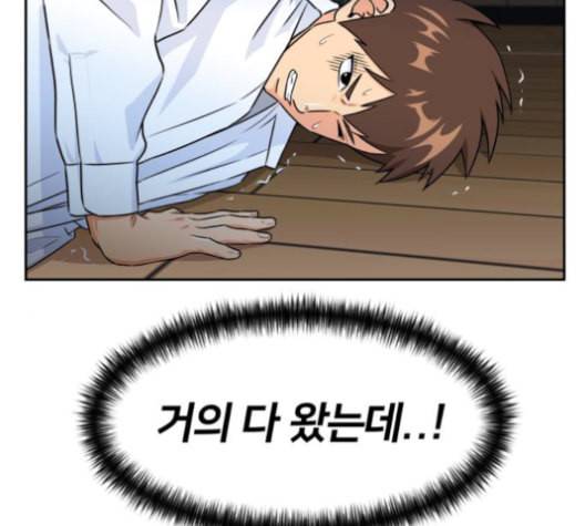 얼굴천재 37화 161