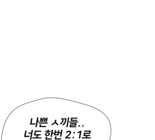 얼굴천재 37화 170