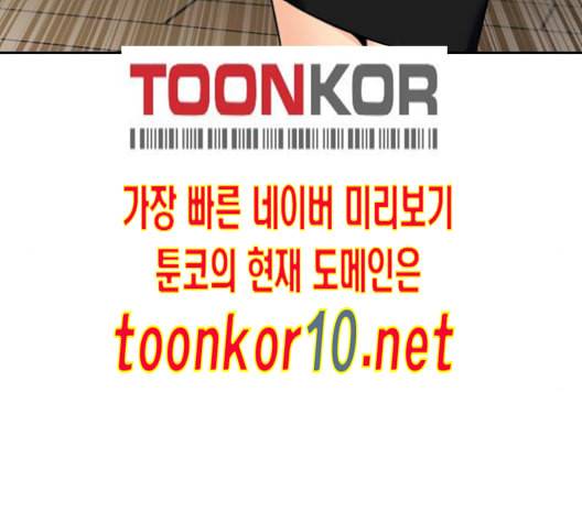 얼굴천재 37화 173