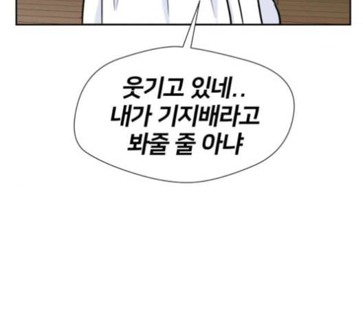 얼굴천재 37화 175