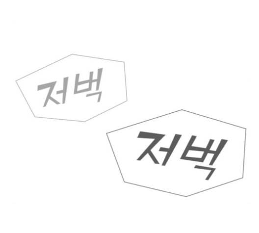 얼굴천재 37화 176
