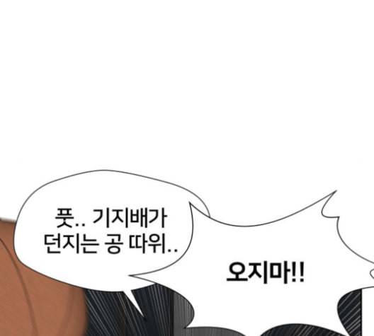 얼굴천재 37화 179