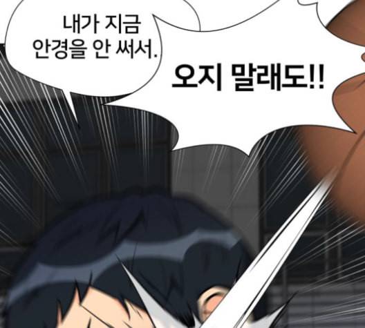 얼굴천재 37화 182