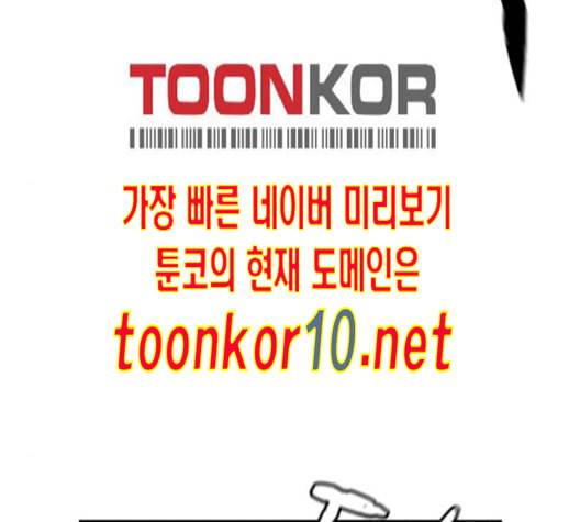 얼굴천재 37화 192