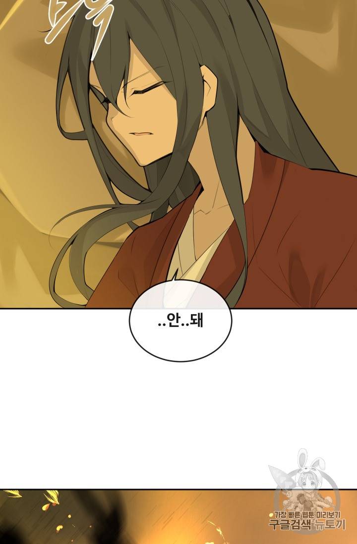마검왕 217화 3
