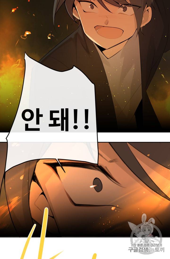 마검왕 217화 6
